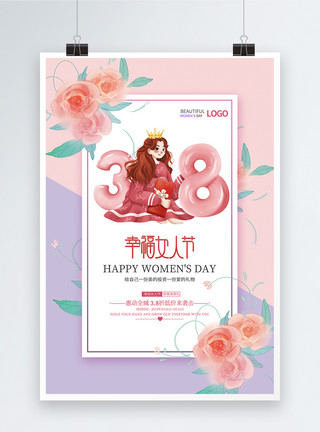 粉衣女性粉紫拼色小清新妇女节女神节女生节海报模板