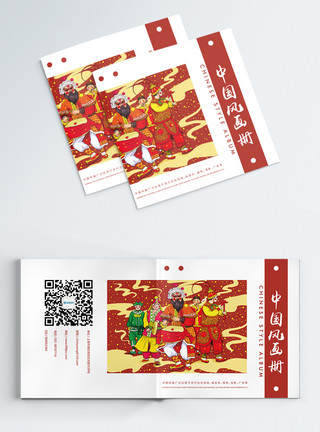 人行道砖复古红色传统中国风画册封面模板