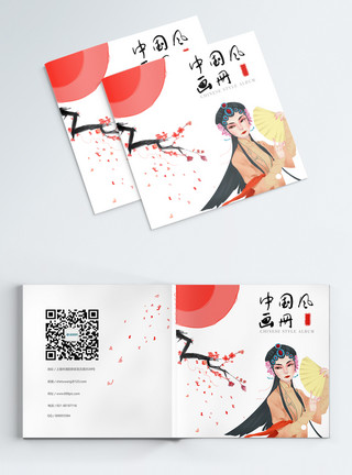 一片落花传统京剧中国风画册封面模板