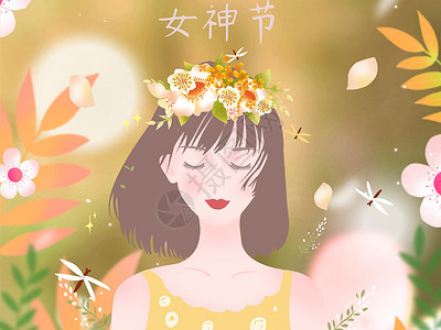 三月八号女神节背景图片