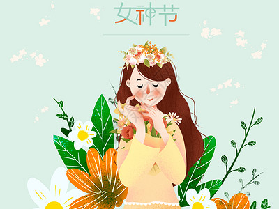 送花给女神小清新治愈风格三月八号女神节插画