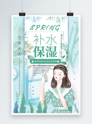 春季护肤海报设计绿色清新补水保湿春季护肤海报模板