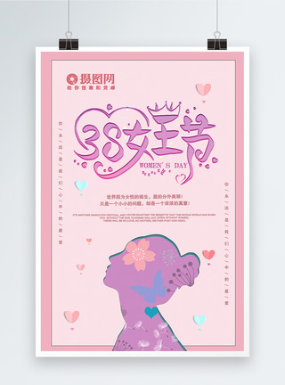 38节紫粉色女王节宣传海报模板