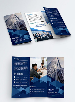 蓝色花蓝色简约几何企业文化公司简介宣传三折页模板