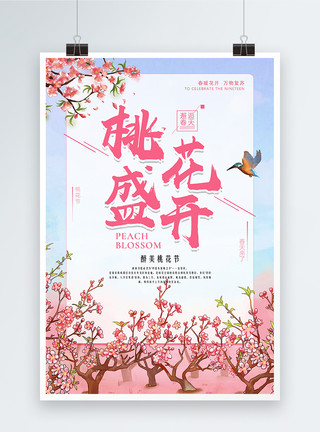桃花节广告清新唯美桃花盛开桃花节海报模板
