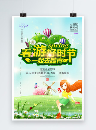 春风千里字体绿色清新炫彩字体春游好时节旅行海报模板