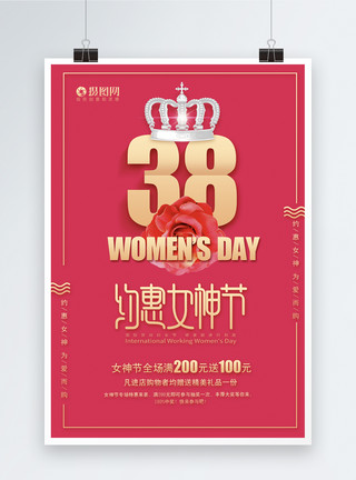 美丽冻人皇冠38女神节促销海报模板