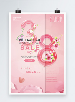粉红爱心气球粉色唯美38妇女节节日海报模板