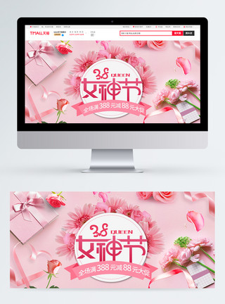 妇女节礼盒玫瑰粉色玫瑰礼盒女神节淘宝banner模板