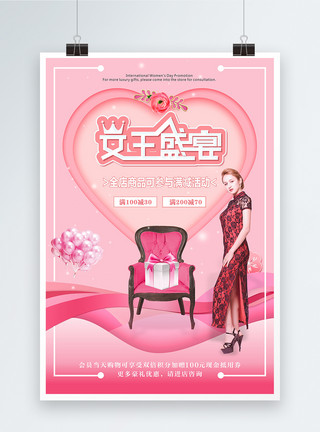 创意銮金描边女神节背景粉色38妇女节女王盛宴海报模板