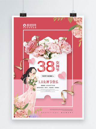 妇女节玫瑰花图片创意小清新插画风38女神节海报模板