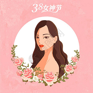 38女生节背景图片