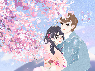 放胆去爱春天情侣去富士山赏樱花插画