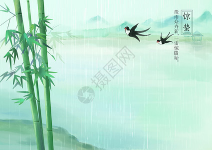 中国风水墨竹子唯美竹子山水背景插画