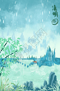 清明节下雨水墨插画图片