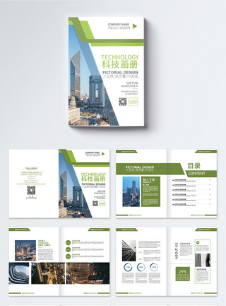 绿色金融素材商务绿色企业金融宣传画册模板