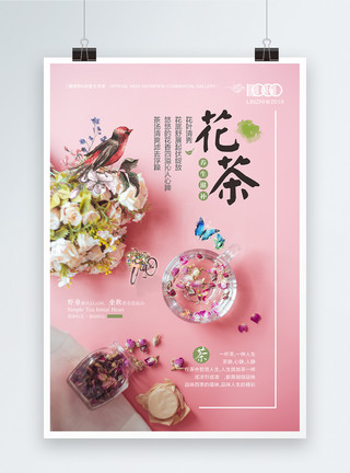 花鸟刺绣素材粉红色花茶清新促销海报模板