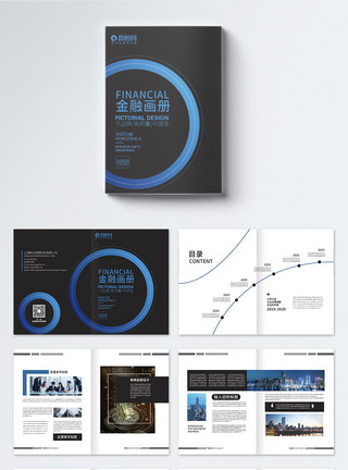 企业宣传黑色创意大气金融宣传画册模板