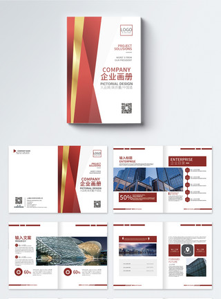 高质量素材红色高质量房地产企业画册宣传册模板