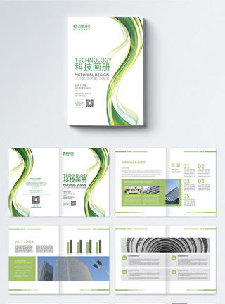 公司名片设计简约小清新绿色创意房地产宣传册模板
