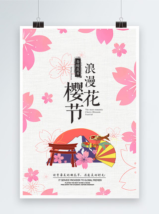 日本味增汤唯美浪漫樱花节旅游海报模板
