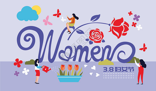 浇花的人38妇女节玫瑰花插画