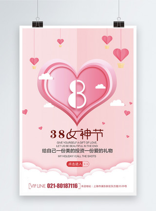 妇女节玫瑰花图片粉色大气剪纸风38女神节海报模板