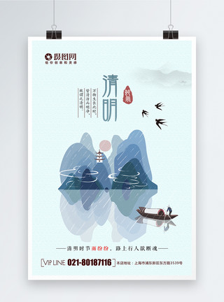 中国传统清明节简约大气小清新清明节海报模板