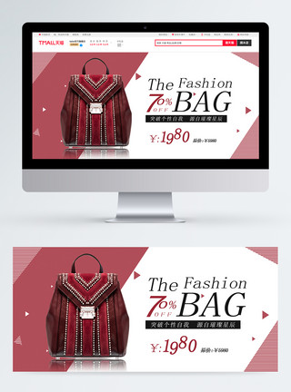 背红色包的女人时尚潮流包包促销淘宝banner模板