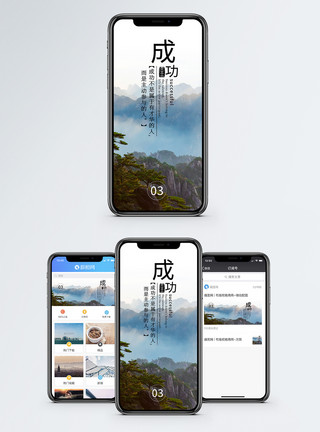 目光长远成功日签手机海报配图模板