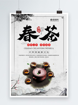 清风茶语茶叶宣传海报中国茶文化春茶海报模板