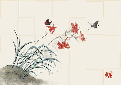 蝴蝶花素材水墨的蝴蝶花插画