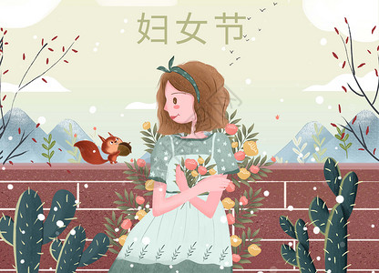 妇女节插画背景图片