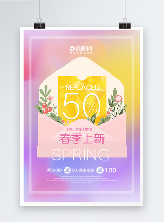 手绘植物花朵清新时尚春季上新促销海报模板