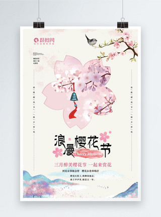 樱花季旅游海报创意简洁浪漫樱花节旅游海报模板