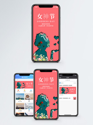 女人女神节手机海报配图模板