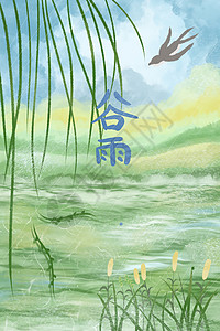 谷雨节气朦胧美插画背景图片