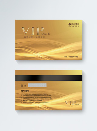 vip服务金色VIP会员卡模板模板