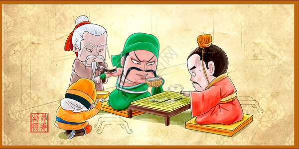 中国象棋素材刮骨疗伤插画