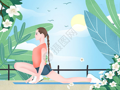 小清新风格插画女孩在阳台做瑜伽压腿高清图片