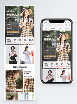 端着饺子美女春季新品上新服装促销淘宝手机端模板模板
