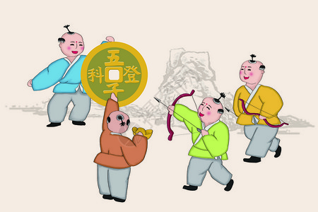 喜庆丰收古钱币插画