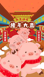 房产易拉宝猪年海报插画