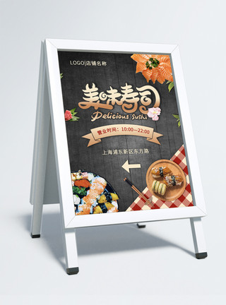 美食商店美味寿司店广告指示牌模板