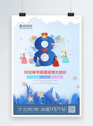 蓝色玫瑰花花卉蓝色小清新38女王节海报模板