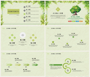 简约风植树节PPT模板ppt文档