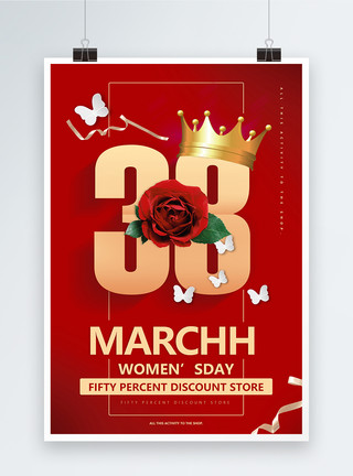 抠图3人素材红色简约3.8妇女节促销英文海报模板