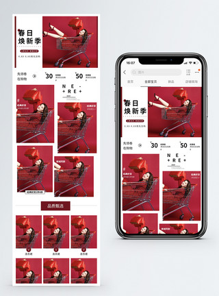 春日服装春日焕新女装促销淘宝手机端模板模板