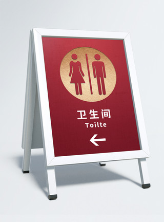厕所图片红色卫生间指示牌模板