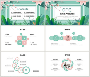 小清新工作计划PPT模板ppt文档